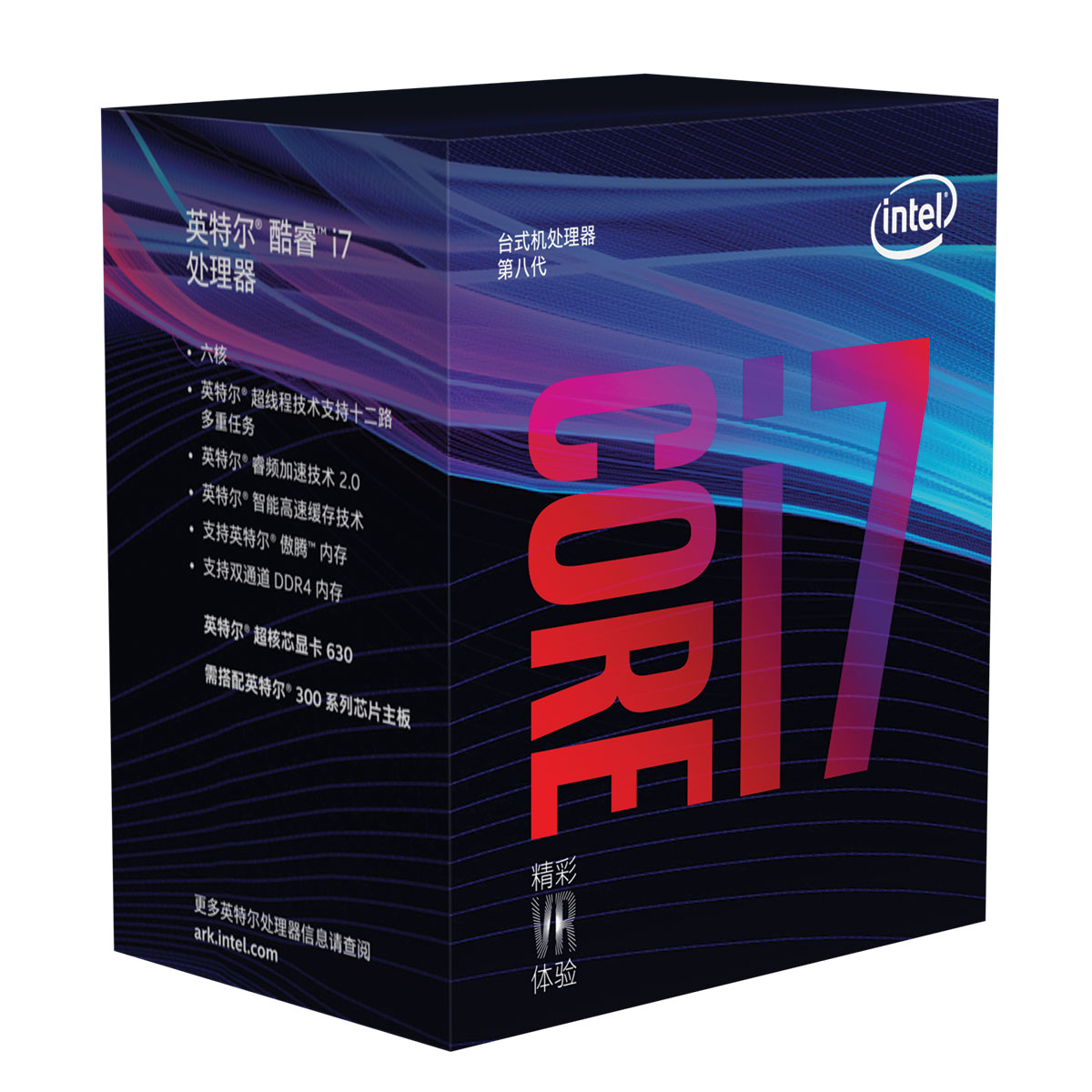 Core i7-8700K (3.7 GHz)