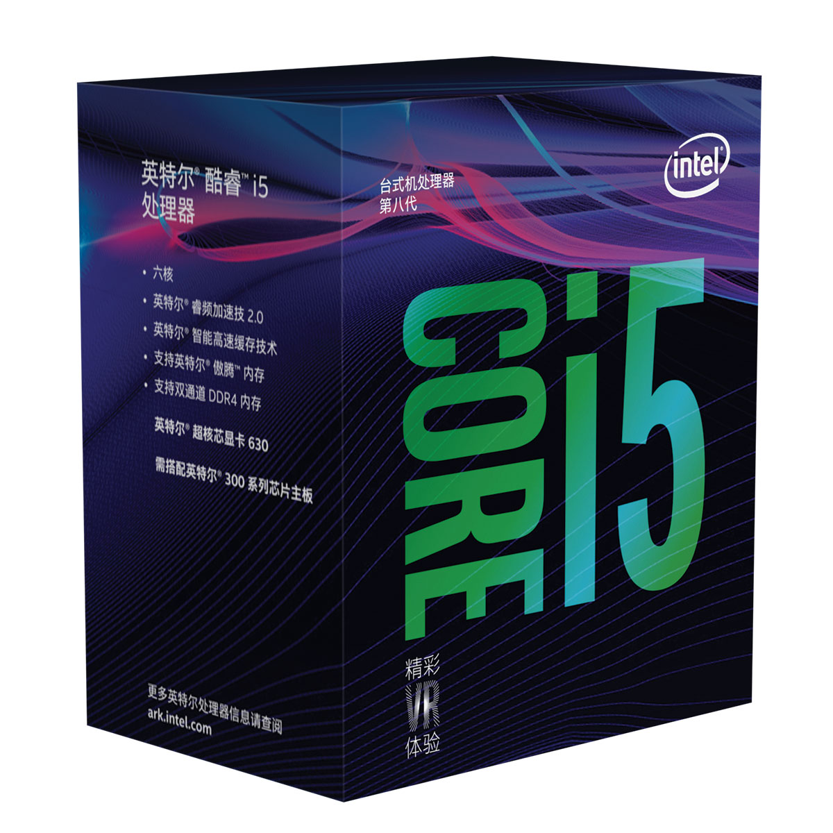 Core i5-8600K (3.6 GHz)